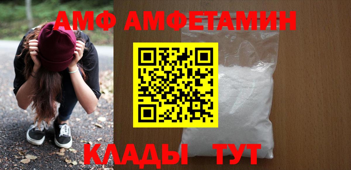 Amphetamine 98%  Amphetamine  Тутаев  Вход с VPN 