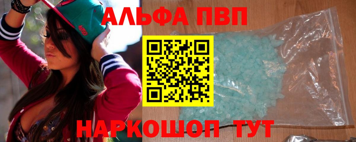 хочу   Альфа ПВП СК  Тутаев  Вход с VPN  APVP мука  Alpha-PVP Соль 