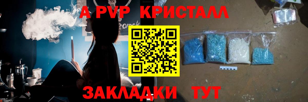 A-PVP СК  Тутаев  А ПВП мука  A-PVP кристаллы 
