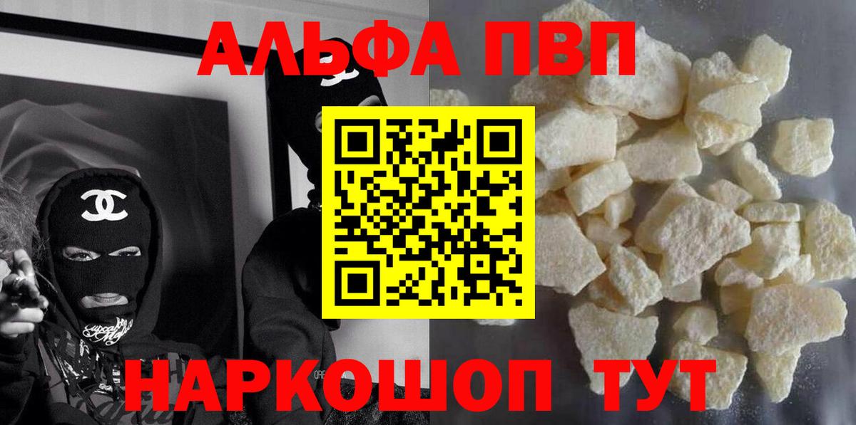 Альфа ПВП мука Тутаев