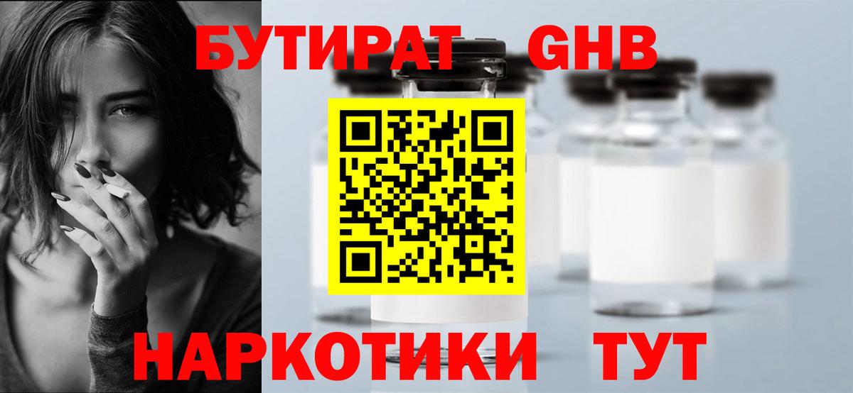 Бутират BDO 33% Тутаев