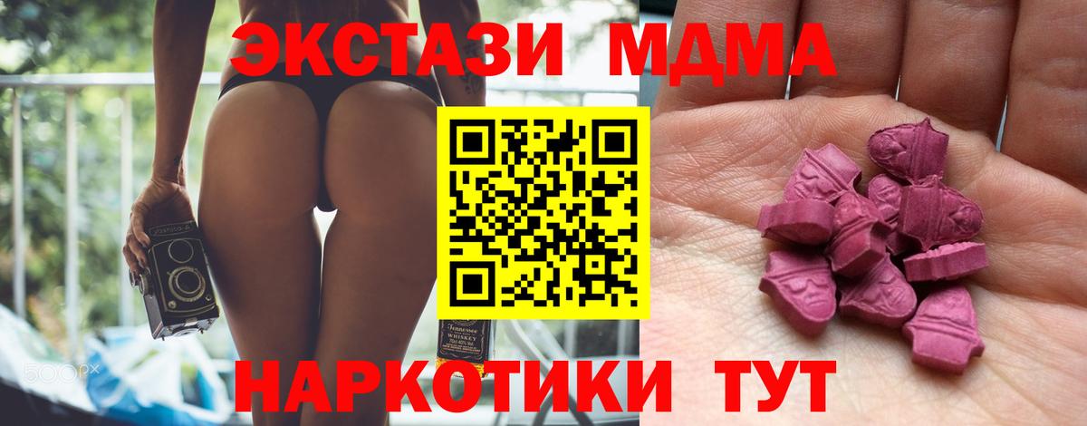 ссылка на мегу ONION  Вход с VPN  Тутаев  это наркотические препараты  Ecstasy ешки  Ecstasy  Экстази Cube 