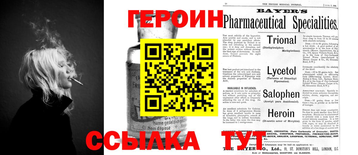Тутаев  Героин гречка  Вход с VPN 