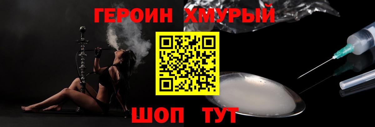 Героин гречка Тутаев