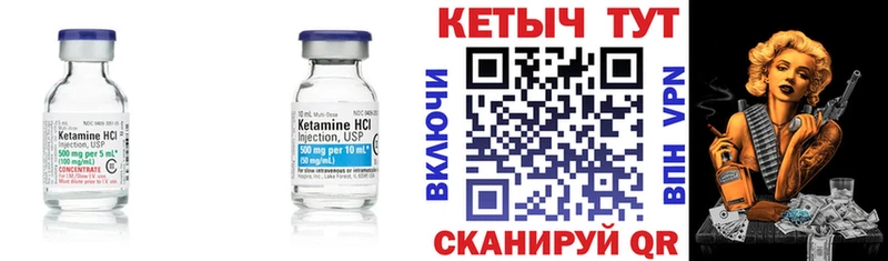 КЕТАМИН ketamine  даркнет сайт  Тутаев 