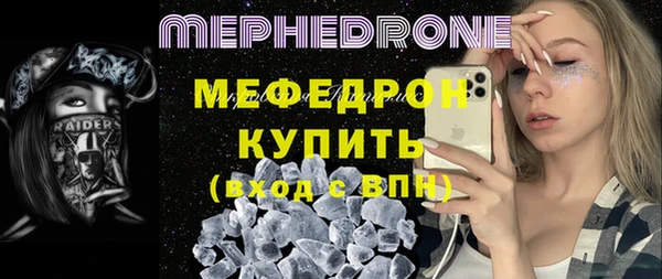 мяу мяу кристалл Тутаев