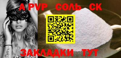 spice Балаково