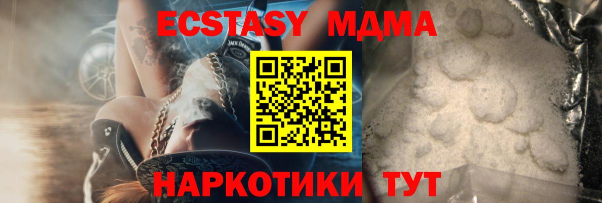 Тутаев  МДМА кристаллы  Вход с VPN 