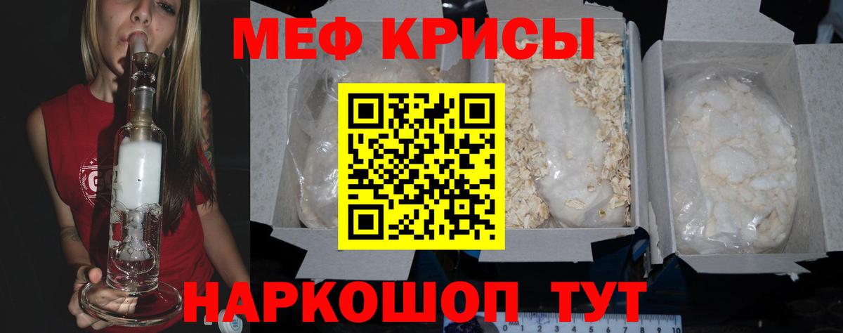 МЕФ мука Тутаев