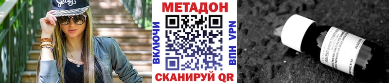 МЕТАДОН VHQ  где найти наркотики  Тутаев 