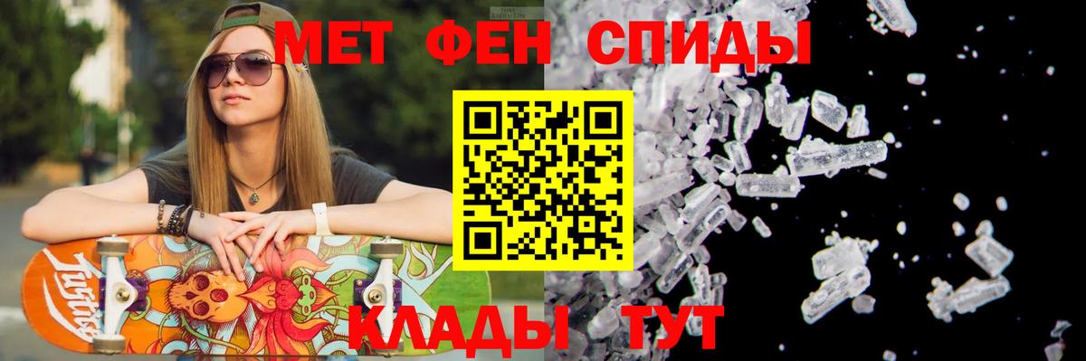Первитин  Вход с VPN  Тутаев  Первитин винт 