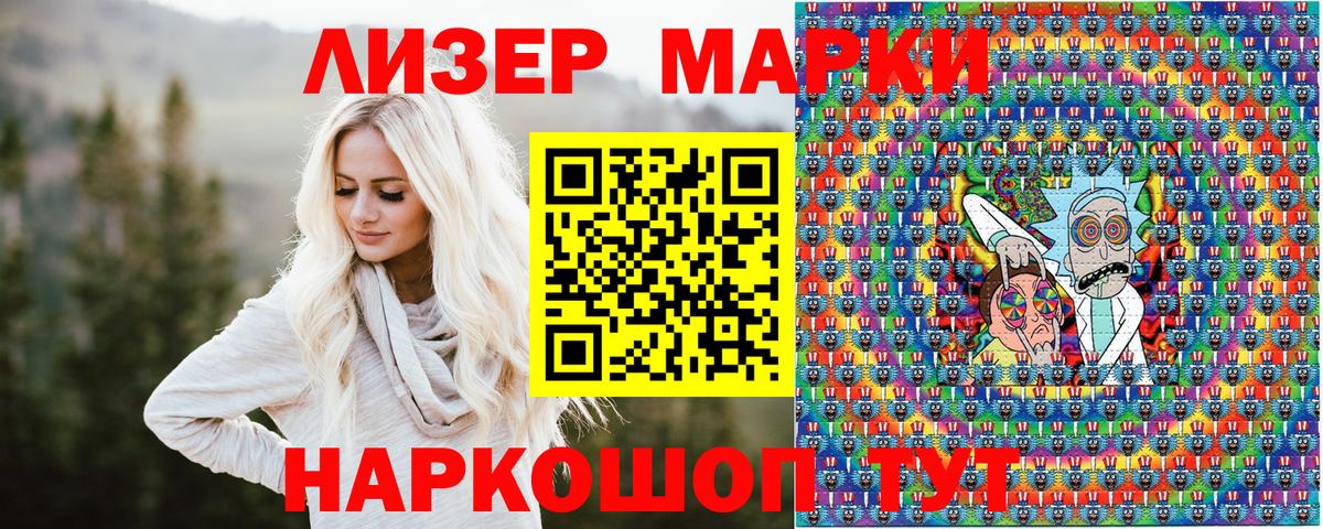 Марки NBOMe 1,5мг Тутаев