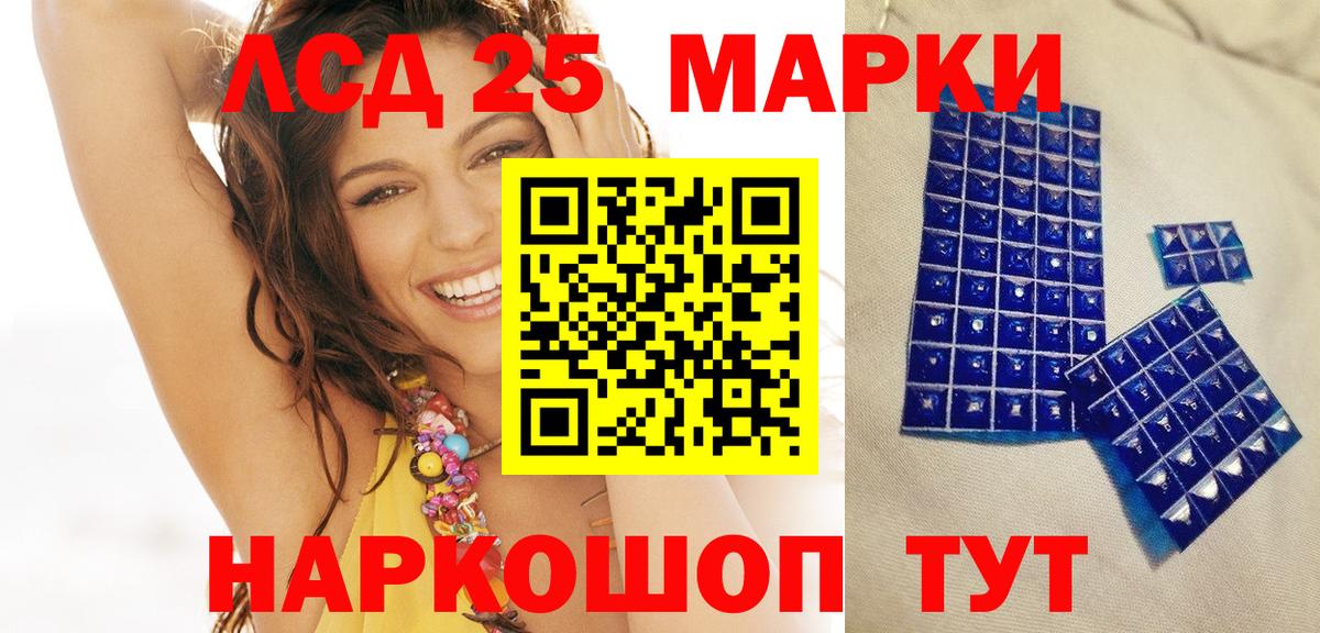 Марки 25I-NBOMe 1,8мг  Марки 25I-NBOMe 1,8мг  Тутаев 