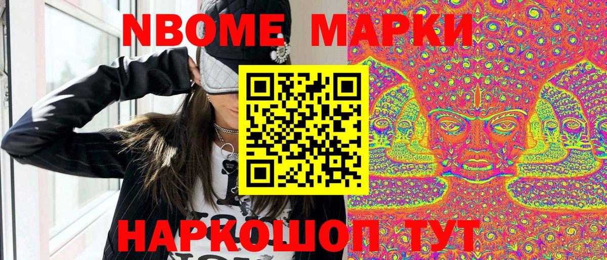 Марки 25I-NBOMe 1500мкг  Вход с VPN  где купить наркотик  Тутаев  Марки 25I-NBOMe 
