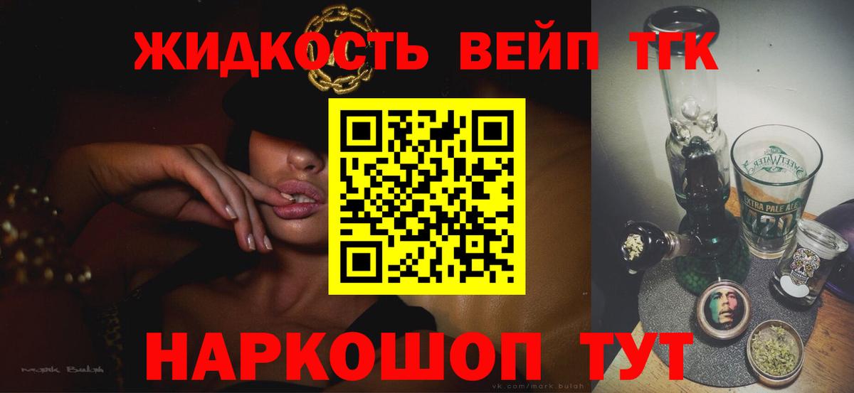 Дистиллят ТГК THC oil Тутаев