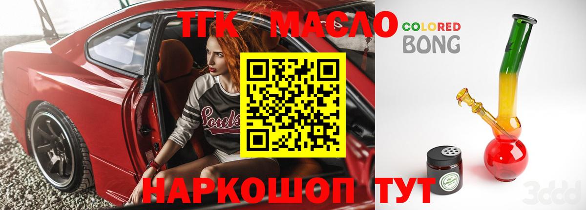 ТГК гашишное масло  Тутаев 