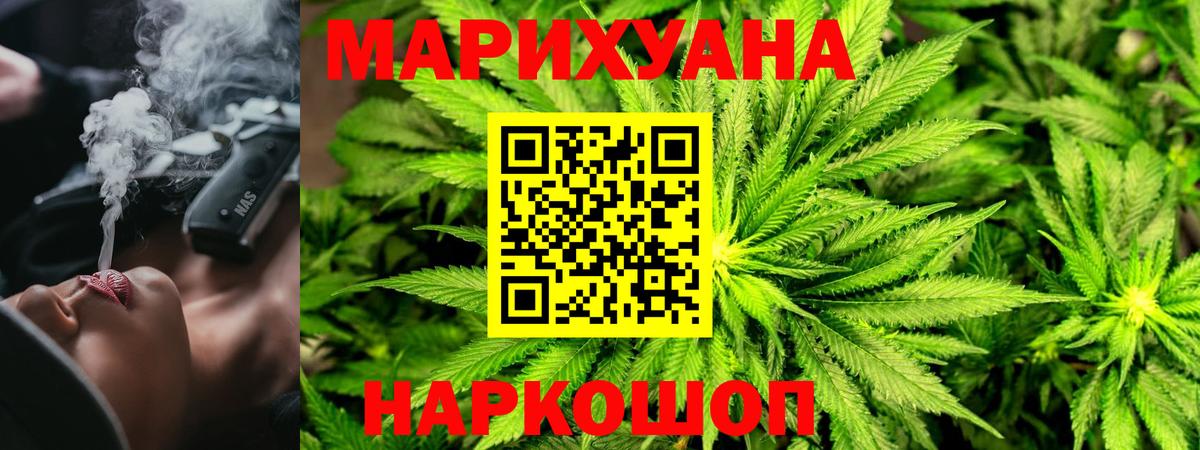 Бошки марихуана SATIVA & INDICA Тутаев